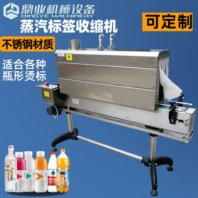 蒸汽收縮機主要是利用蒸汽的熱量使包裝薄膜收縮